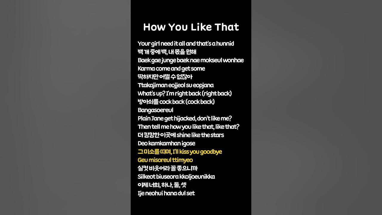 💛BLACKPINK - How You Like That (Lyrics)