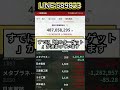 #株式 #株式投資 #日本株 #急騰株 #株初心者 #投資初心者 #株式市場 #株価 #投資戦略