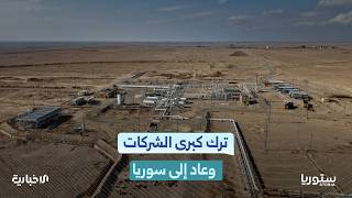 المهندس العربي الوحيد في شركة نفط كبرى يعود بعد التحرير.. كيف تفاعل المعلقون؟