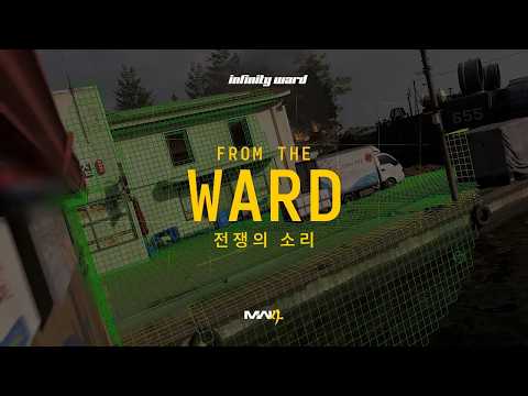 전장의 소리 - From The Ward EP. 4| MW4 thumbnail