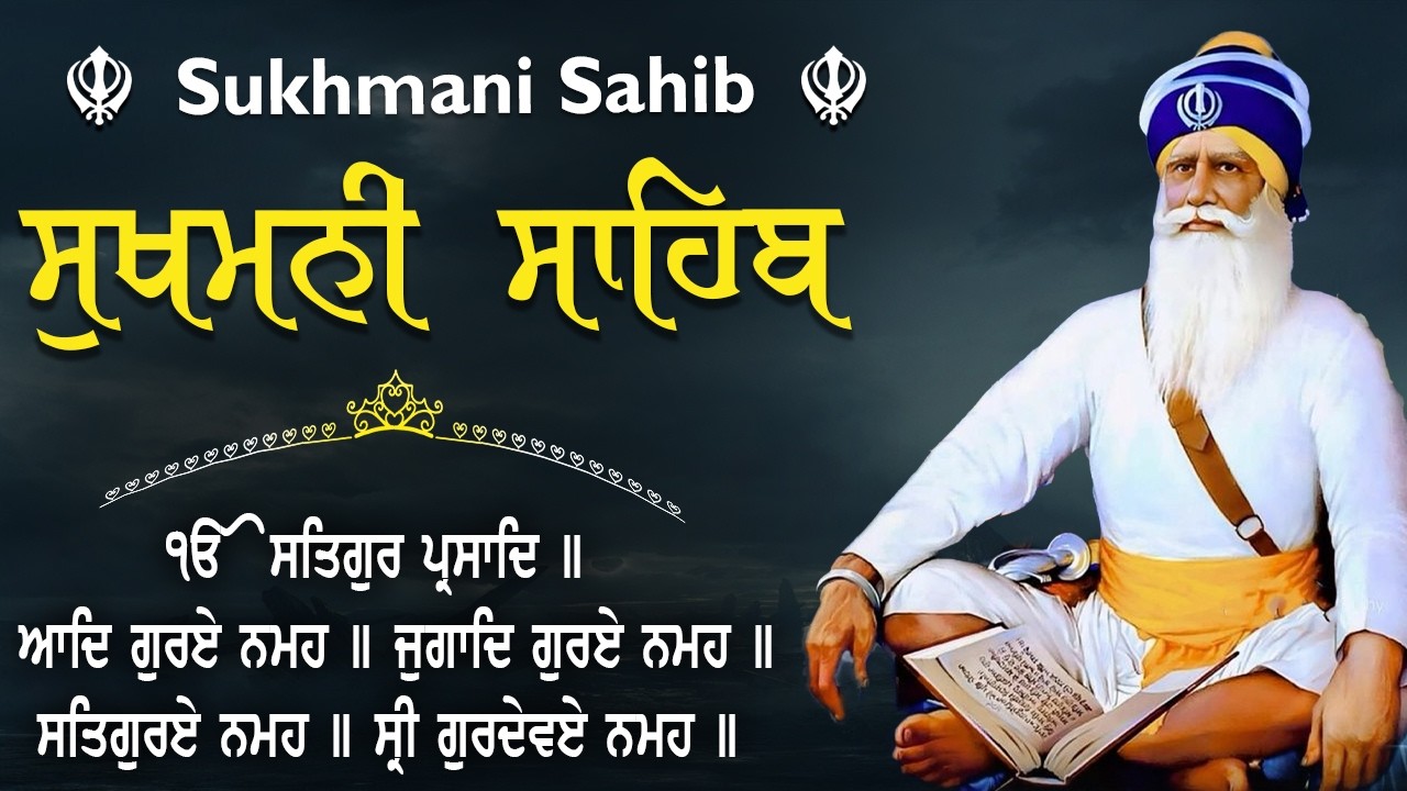 Sukhmani Sahib Da Path Fast \\ Sukhmani Sahib Full Path \\ ਸੁਖਮਨੀ ਸਾਹਿਬ \\ Sukhmani Sahib Nitnem