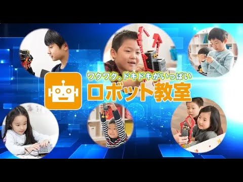 ヒューマンアカデミージュニア ロボット教室 説明動画 2026 - YouTube ヒューマンアカデミージュニア ロボット教室 説明動画 2026 - YouTube