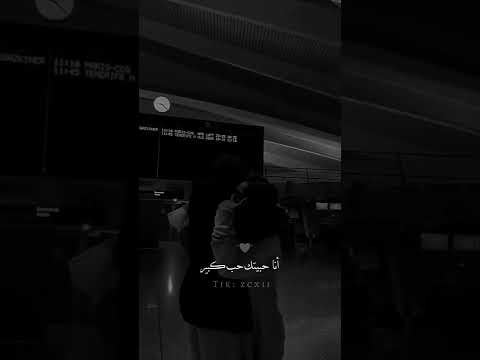 انا حبيتك حب كبير