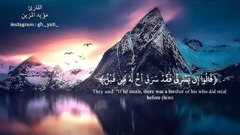 قران الكريم بصوت مؤيد المزين / اجمل حالات واتس اب دينية / قرائة خاشعة