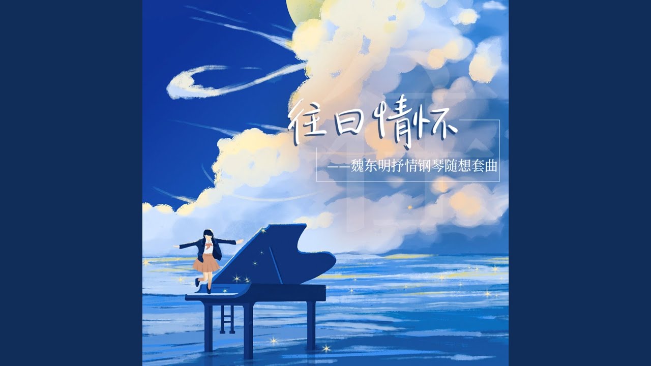 Watch 流沙 on YouTube Watch 流沙 on YouTube