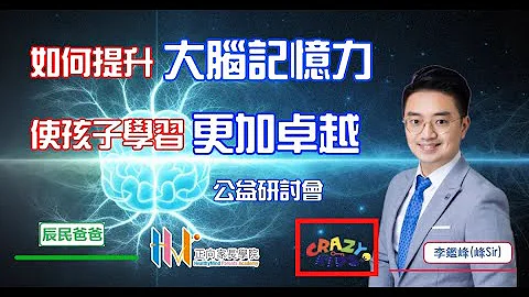 【如何提升大腦記憶力，使孩子學習更加卓越】- 提升記憶力和學習能力 - 天天要聞