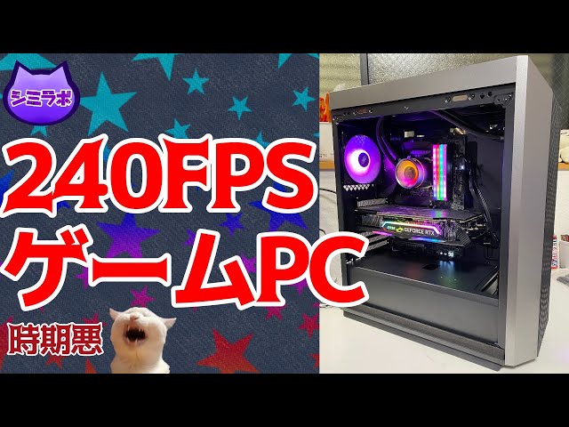 ゲーミングPC/フォートナイト/動画編集/SSD+HDD/GTX770/