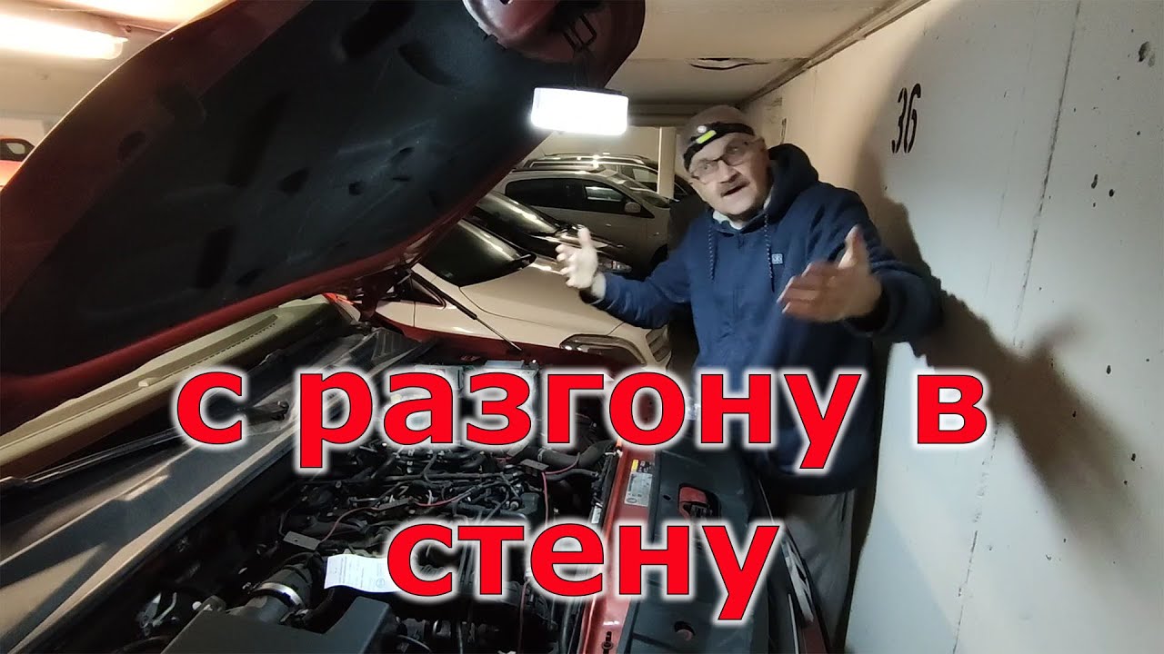Быстро заехать в гараж. Приспособа для гаража. Как остановить машину в ...