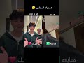 بطايه في العبايه انتي الي بتيجي معايا   مين عمل الترند ده احسن   اسمعها