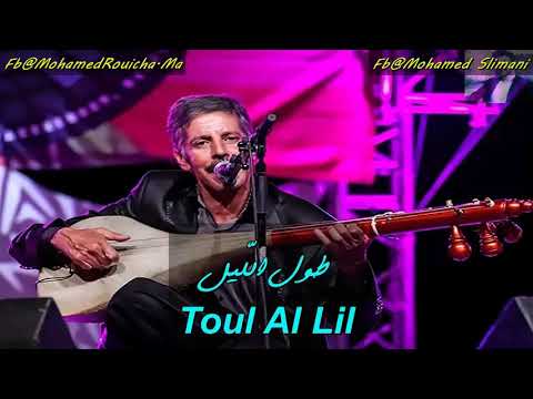 مرحوم رويشة طول الليل على لي همو صار جبال     