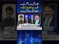 FM Asim Munir, PM Shehbaz China Visit Signals Prosperity: Tariq Fazal Chaudhry | Samaa TV
