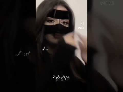 ياريم يلي ميرتي مبثامه اشتراك لايك تعليق اكسبلور ريمي