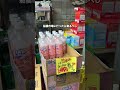 詳細👇半額！アウトレットごっそり！お得なお店7選【千葉県】 #お得グルメ #コスパ最高 #グルメ