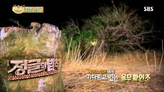 [정글의법칙] 131101 #22(6)