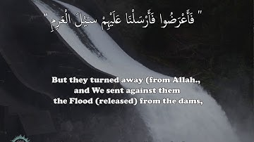 ❤️ من سورة سبا📖| لَقَدْ كَانَ لِسَبَإٍ فِي مَسْكَنِهِمْ آيَةٌ  | سعد الغامدي