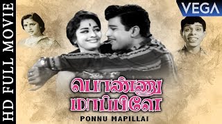 Ponnu Mapillai Full Movie | Jaishankar | Kanchana | Nagesh | Tamil Movies