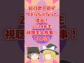 【ゆっくり】紅白歌合戦がつまらなくなった理由！