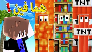 ماين كرافت لعبة الغميضة #3 Minecraft HIDE AND SEEK 🙈🤫❗️