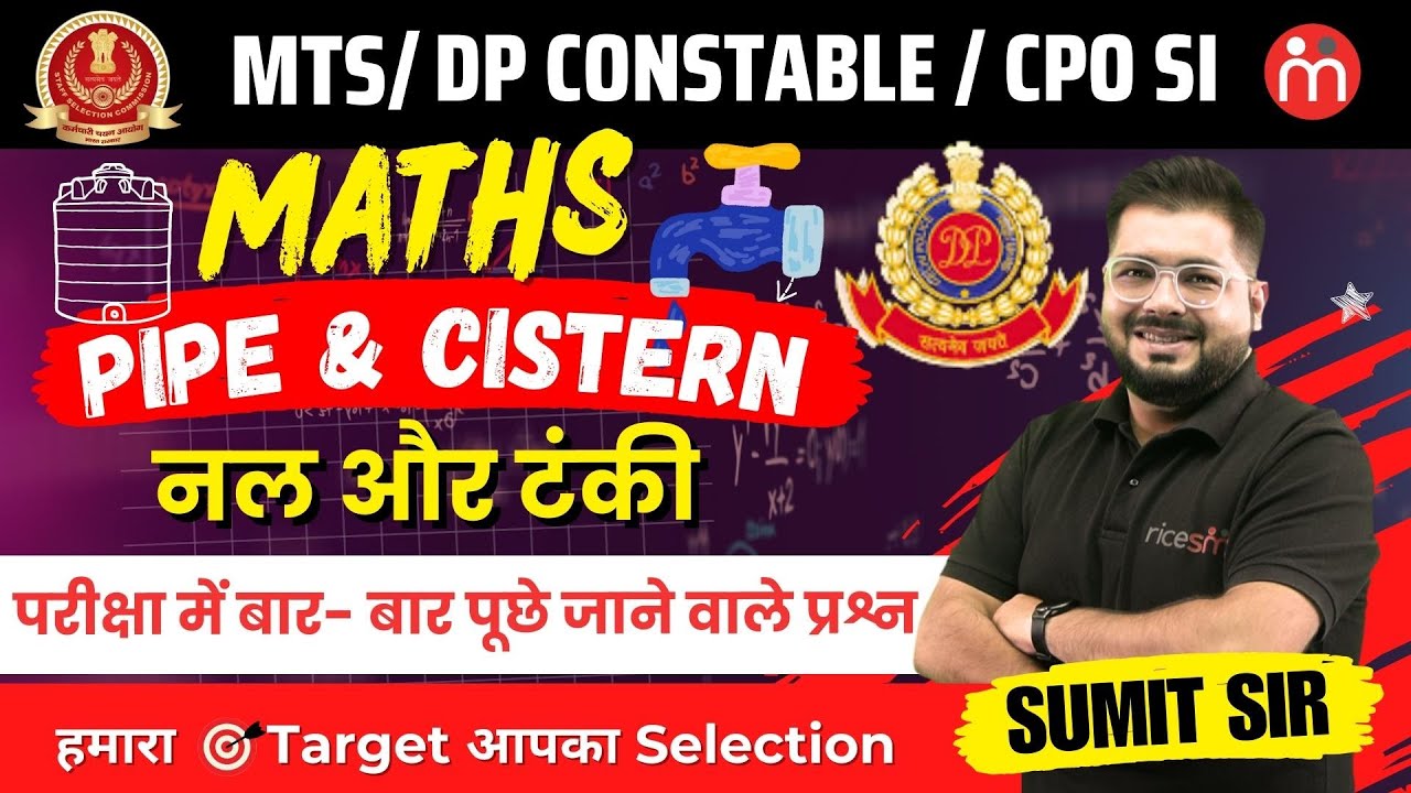 Pipe and Cistern | Complete Maths For SSC MTS / DP Constable / CPO SI ...