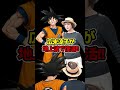広末涼子が地上波復活!事故から1年4カ月で#ドラゴンボール #shorts #広末涼子
