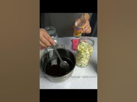 Маринованный чеснок по-корейски. Простой рецепт. - YouTube