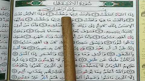 SURAT/SOURATE AL-INSHIQAQ -Hafs-سورة الانشقاق -حفص