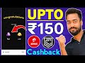 😱Cred Airtel Upi Offer | ₹150🔥Cashback Offer | Airtel X Cred Upi Cashback Offer || Airtel New Offer