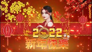 100首传统新年歌曲 - 傳統賀歲金曲 - Chinese New Year Songs