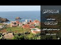 أقامة صلاة الظهر بصوت المؤذن امـيـن بـن طـيب اليوم السبت 09 شـوال 1447 ه ـ حي مرابط