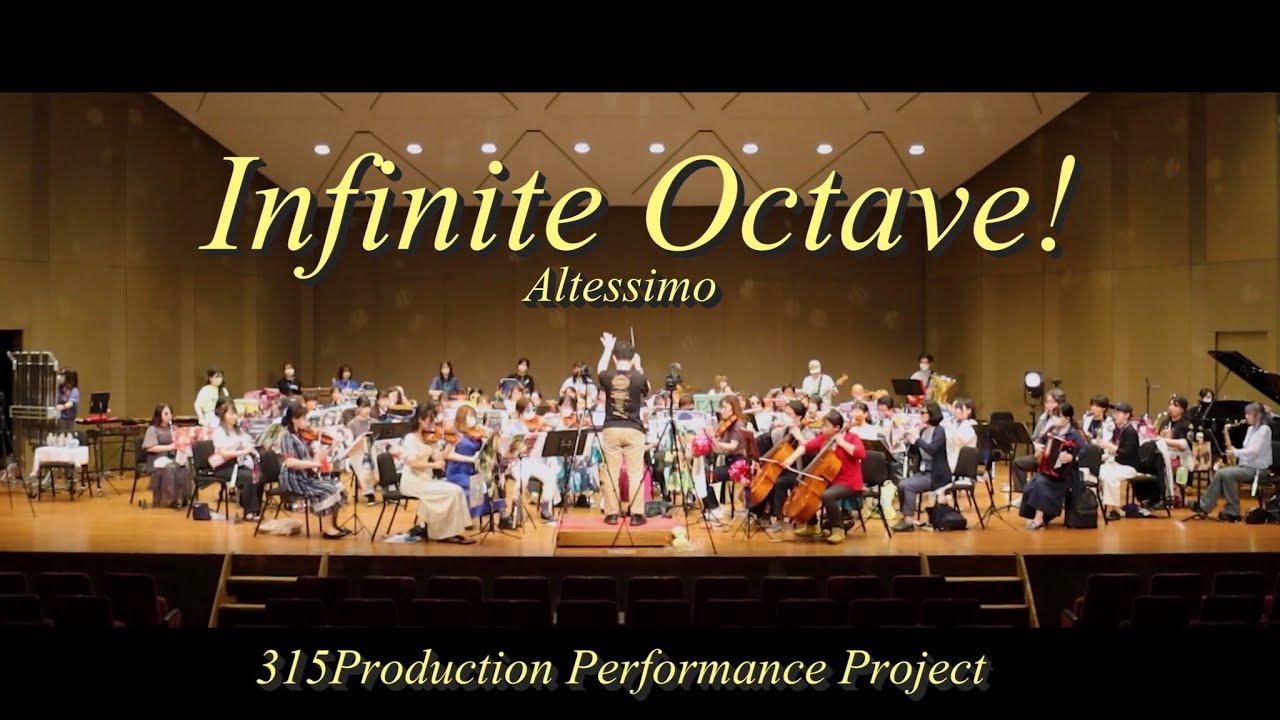「Infinite Octave!」を演奏してみた【 