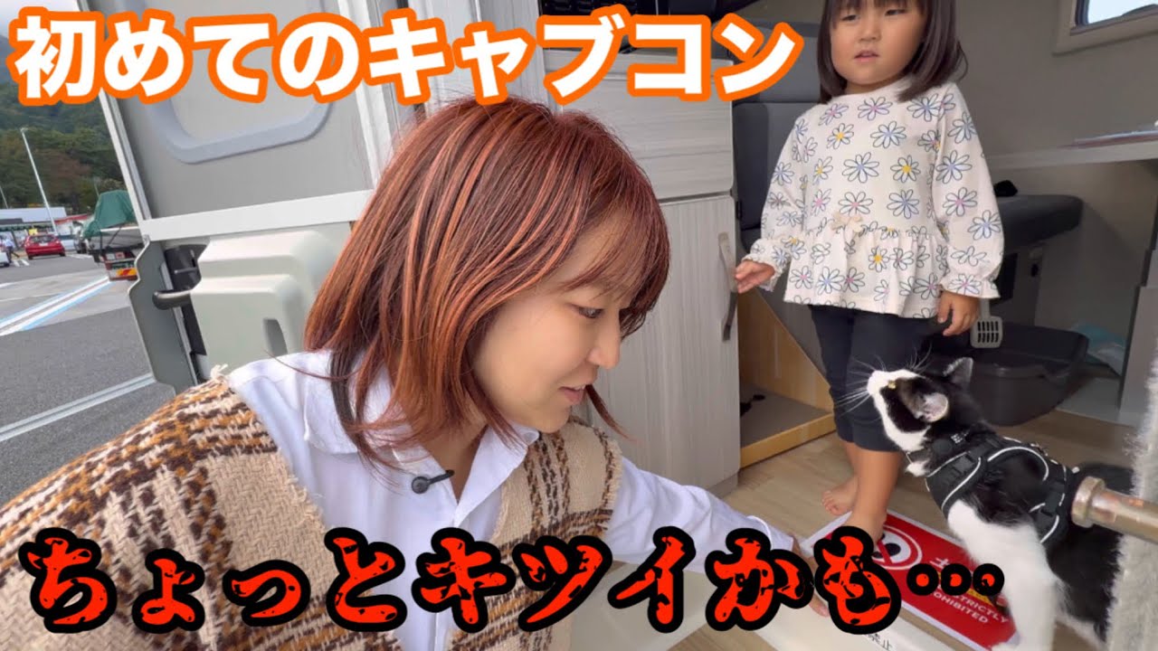 初めてキャブコンタイプのキャンピングカーにら乗ったら悲惨な結果になりました…