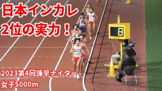 【宮原なな佳選手】20231014諫早ナイター 女子5000m