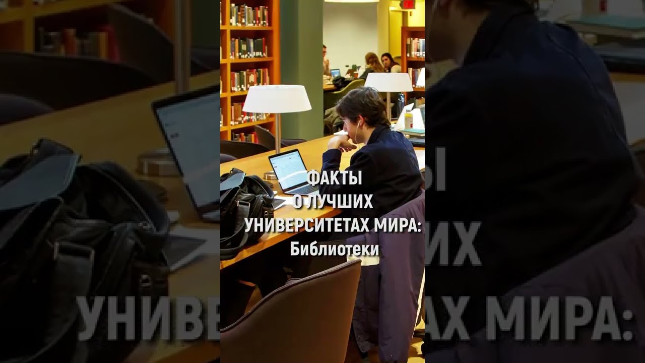 Лучшие библиотеки в мире 