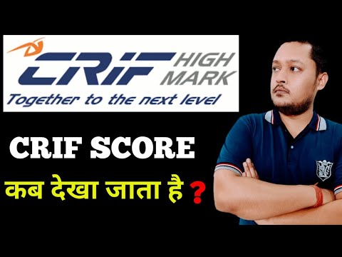CRIF Score कब देखा जाता है ? HIGHMARK score | crif kya hota hai