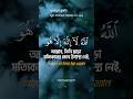 আয়াতুল কুরসি🌙| Ayatul Kursi | মন জুড়ানো তেলাওয়াত #shorts #viral #youtubeshorts #foryou #islamic