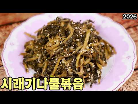 시래기나물볶음 촉촉하고 맛있게 만드는 방법 <strong>2026</strong> <strong>정월대보름</strong> 심방골주부
