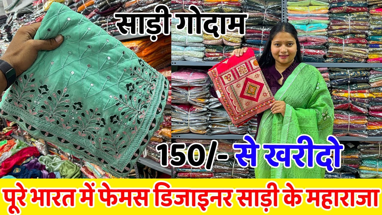 सिर्फ यहां मिलेगा सूरत में किलो से सस्ती साड़ी | REAL SRAEE MANUFACTURER SURAT 🔥SURAT SAREE MARKET