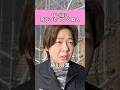 みんなはどう思う？難しい問題　#建設業 #職人あるある