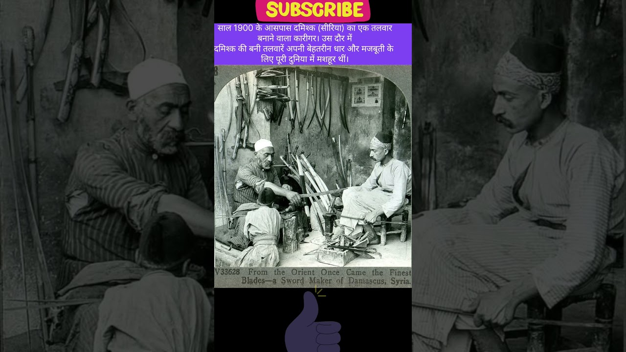 Damascus Steel ⚔️