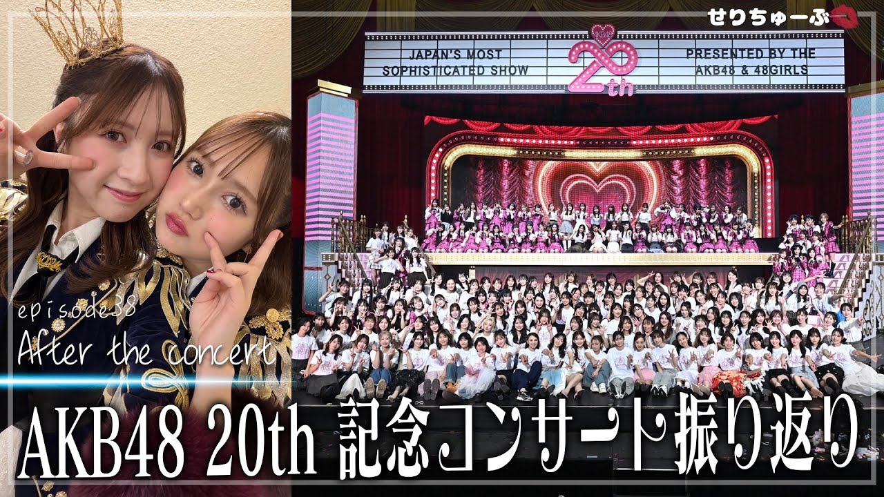 AKB48　同時開催コンサート Delivery lunch with close friends!!] #38 AKB48 talks about