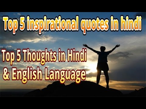 Thoughts in hindi - Top Inspirational Quotes In Hindi and English - Hindi Thoughts - YouTube