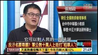 07312016 正晶限時批 07