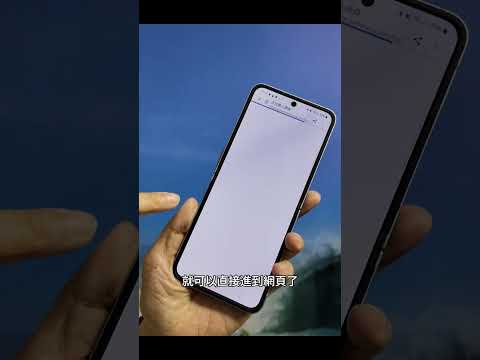 QRCode 圈起來直接連接網頁，Galaxy AI 搜尋圈功能升級！ 