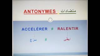 Les Antonymes المتضادات1
