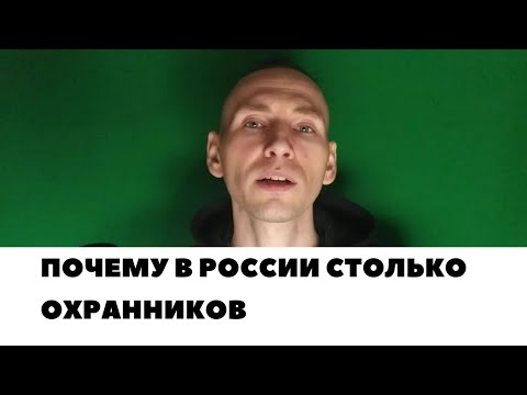 Работа в ЧОП охранником: почему мужики идут туда?