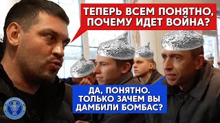 Коллективное общение с военнопленными. Часть 6. Финал / @VolodymyrZolkin