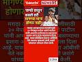 #Maharashtrapolitics#Manojjarange#NavnathWaghmare#Devendrafadnavis#AjitPawar#news95#viralvideo#BJP
