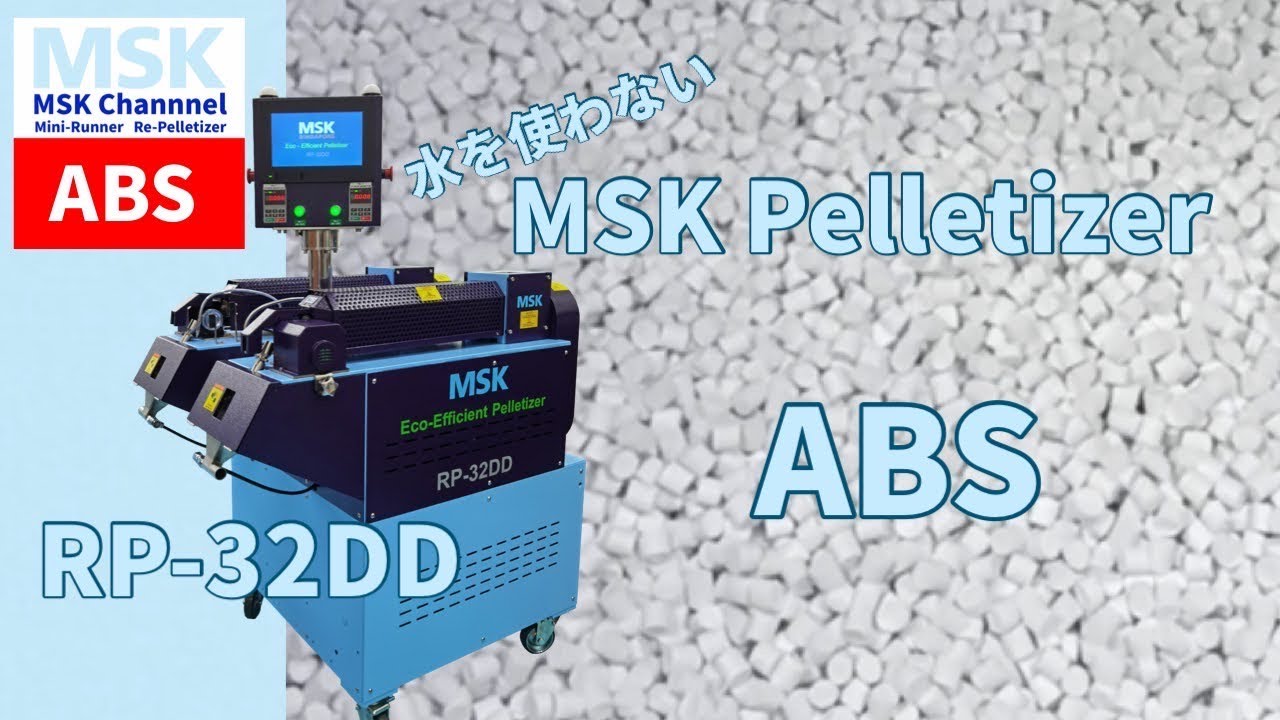 [RP-32DD] ABS eco-efficient Plastic Pelletizer リペレタイザー - YouTube