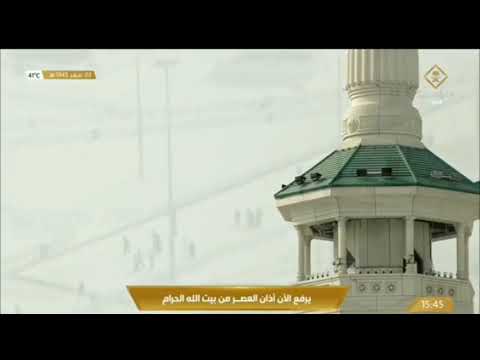 9th September 2021 Makkah Asr Adhan Sheikh Ahmad Khoja