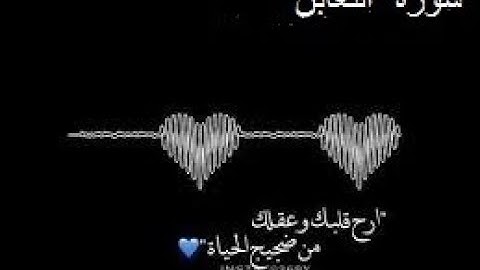 سورة التغابن